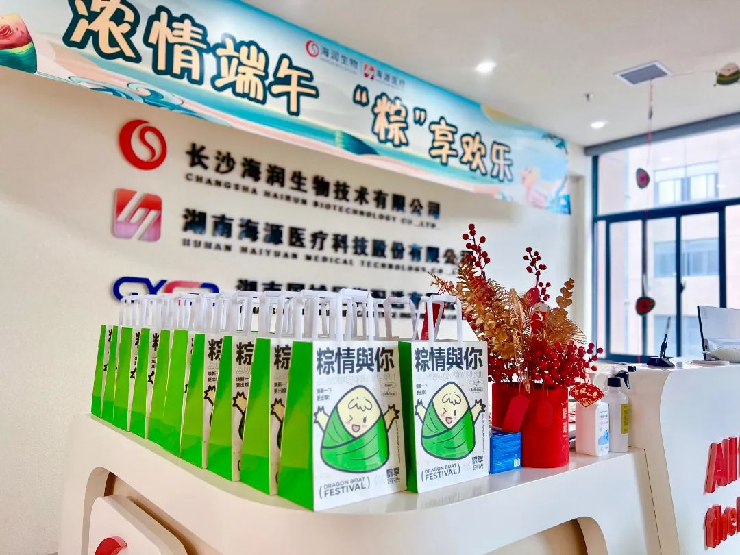粽享端午|海源海潤(rùn)舌尖上的美食再上線(xiàn)！